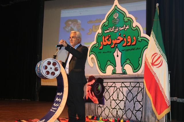 آیین بزرگداشت روز خبرنگار در کهگیلویه و بویراحمد به روایت تصویر